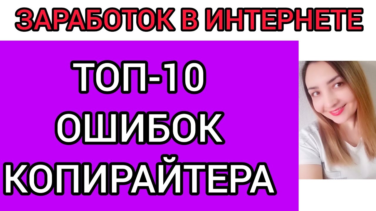 ошибки копирайтеров. ищем копирайтера. орфограммка. реклама копирайтера ошибки. First email at work.