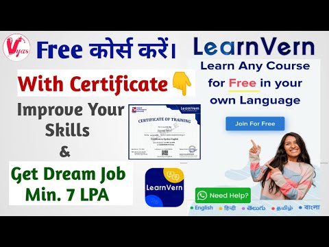 Free Learn Vern Skills Courses | Online Free Certificate Courses | LearnVern App Courses | learnvern