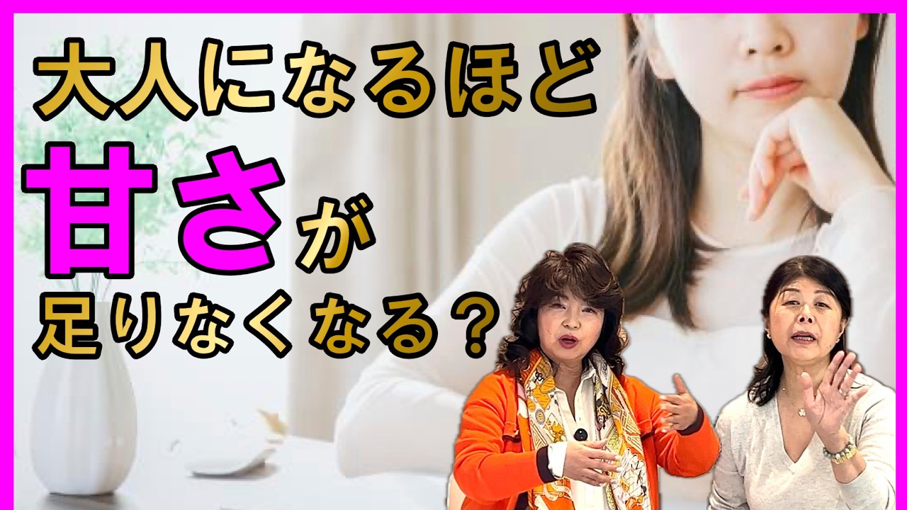 【自分に厳しいあなたへ】「甘さ」を置いてきた成長の話【ビジョン心理学】