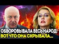 Бастрыкин добивается АРЕСТА: Голикова, мигранты и миллиардная коррупция!