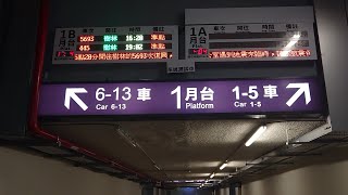 5693次加班復興號台東站開車資訊顯示