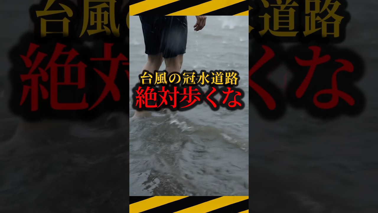 Walking through flooded streets is seriously dangerous - YouTube