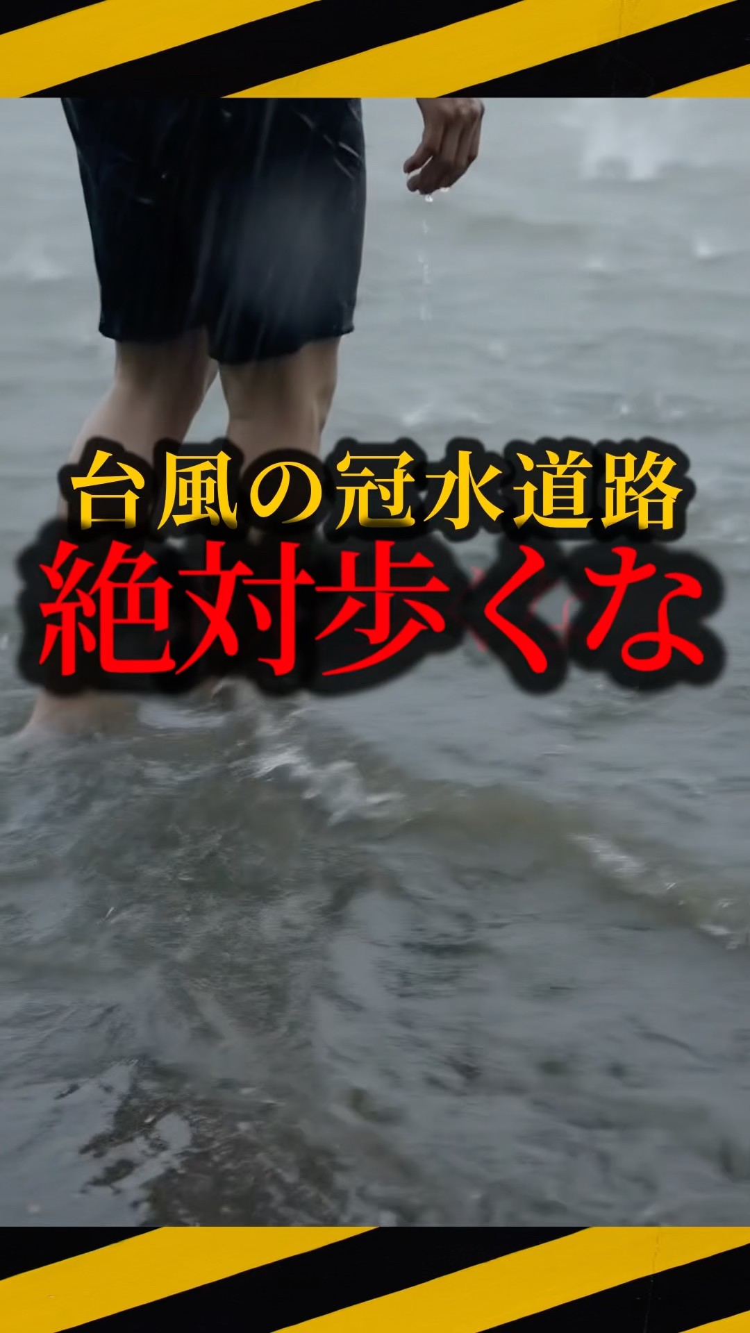 Walking through flooded streets is seriously dangerous - YouTube