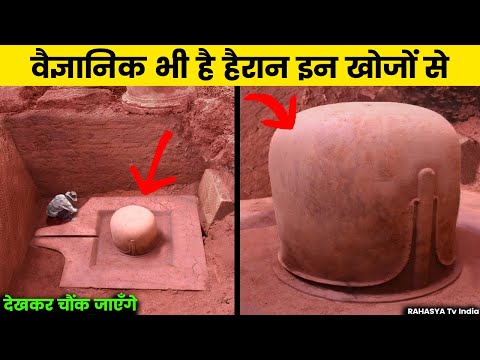 पूरा भारत है हैरान इस खोज से || 10 Shocking Recent Archaeological Discoveries