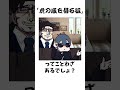 みりおの圧倒的に貫禄がバグっていた元上司「金平糖」さんに関する雑学