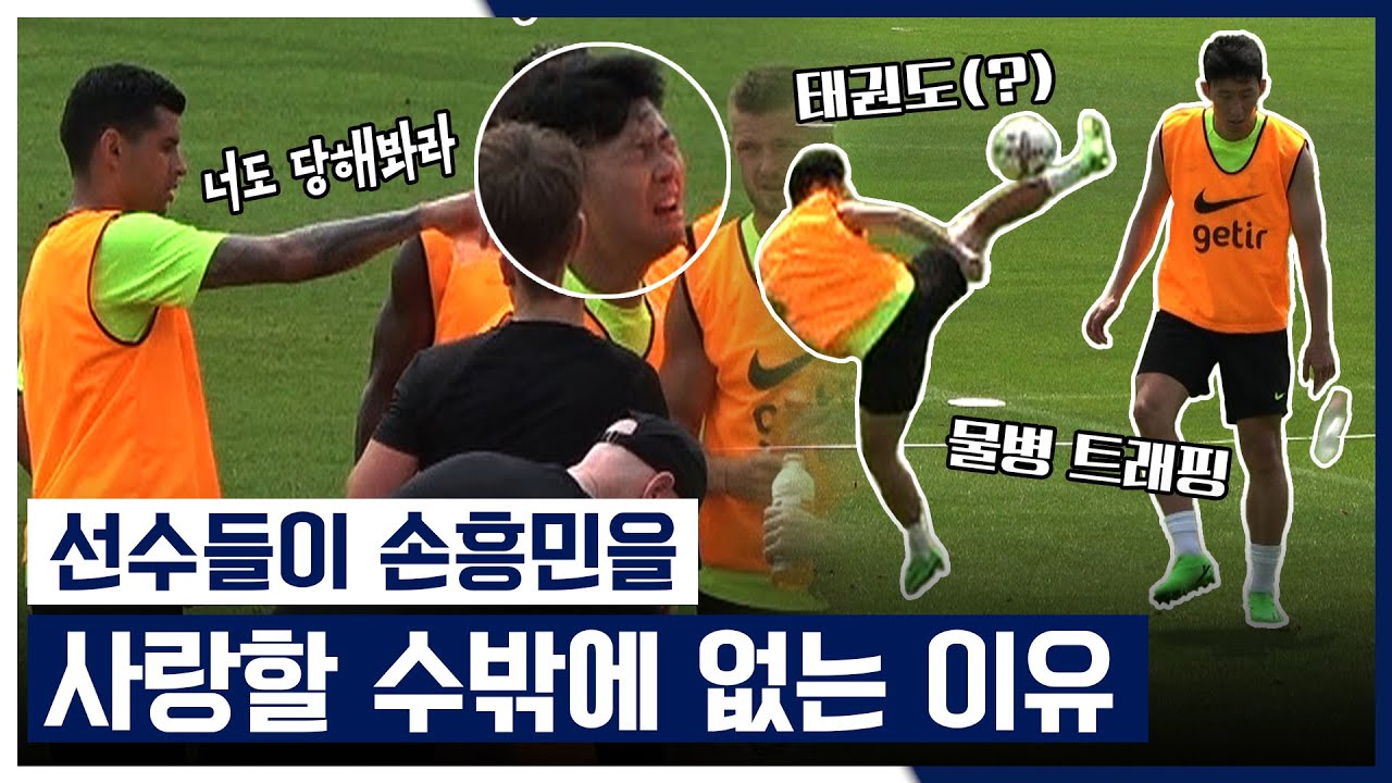 선수 한 명이 분위기를 이렇게 바꿀 수 있습니다