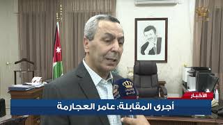 وزير التربية والتعليم يصرح للتلفزيون الأردني حول مبحث الفيزياء