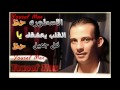اسمع الجديد الشخلوبه والربابه اتنين في واحد الاسطوره محمد اوشه 2017 