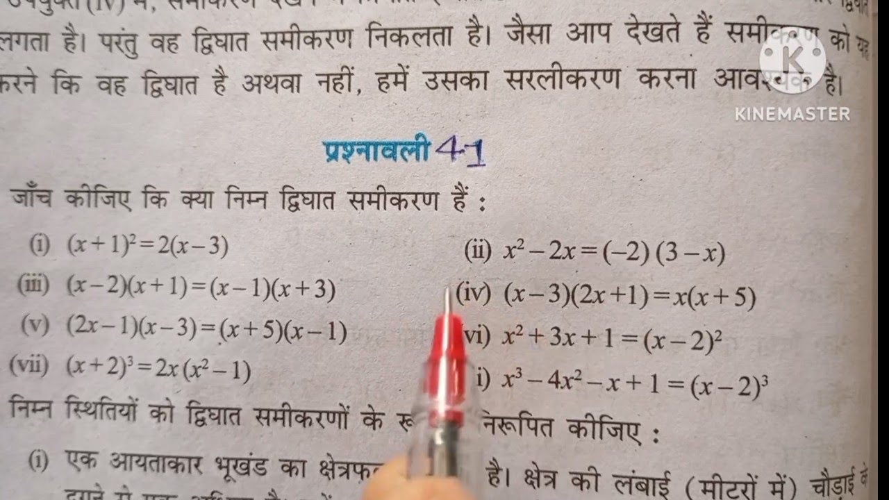 Class 10th math exercise 4 1 new ncert book class
