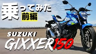 買取強化中！！★お支払い総額15.8万円★ スズキ ジクサー150 NG4BG 機関良好♪外観良好♪ 高速乗れる！通勤通学に！ツーリングに♪初めての練習用にも♪関東圏内即日配送可能です！ スズキ ジクサー 150 2018年式 2BK-NG4BGの諸元・スペック情報