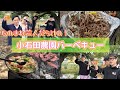 【初開催】ものまね芸人だらけの小石田農園バーベキューを開催しました【BBQ】