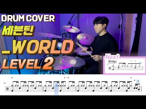 _World (Lv2) - seventeen