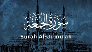 Surah Al-Jumu'ah (Friday) سورة الجمعة