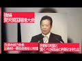 5月27日、日本のモーセと呼ばれた男。久保木修己会長、日本統一教会会長を30年間務めた人物。愛天愛国躍進大会での講演。宗教的天稟と驚くべき政治判断の持ち主。日本の有識者から「久保木がいれば大丈夫」