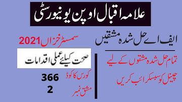 aiou fa semester autumn 2021 code 366 solved assignment number 2 || easy method of education