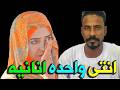 عـاااجـل رد فعل احمد الصديق طليق فهيمه عبدالله بعد زواجها يفاجئ الجميع 