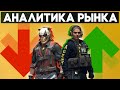 АНАЛИТИКА РЫНКА STEAM ДЕКАБРЬ / Операция, отмена мажора и распродажа