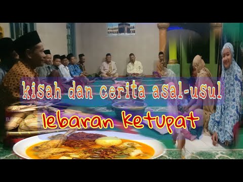 ✴️kisah dan cerita asal-usul lebaran ketupat (kupatan)