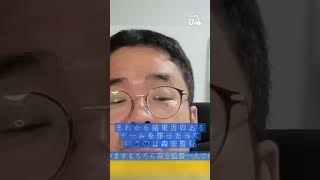 サッカー日本代表から考える良いリーダーとは #ワールドカップ #サッカー日本代表 #森保ジャパン
