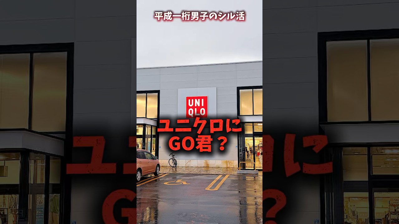 【シール帳】え？！ユニクロにGO君？平成一桁男子のシルパト★