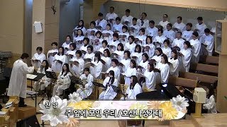 주일 3부 찬양(20180211)