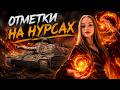 Самое точное орудие в игре, НО есть нюанс ● OTAC MT-58 - 3 отметки