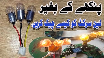 How to Check Ac Dc Fan Circuit Fault and Repair Easy At HomeHow to Check AcDc Fan Circuit Fault and