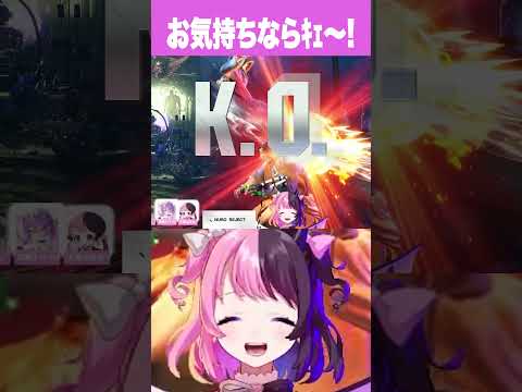 お気持ちならキェ～！って言わないと！ #shorts