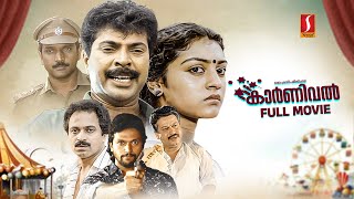 Carnival Malayalam Full Movie | Mammootty | Parvathy | Babu Antony | Sukumaran | S N Swamy