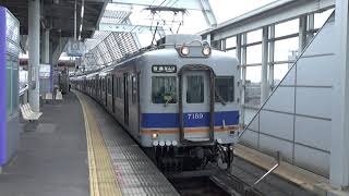 【老兵普通車発車！】南海電車 7100系 普通なんば行き 泉佐野駅