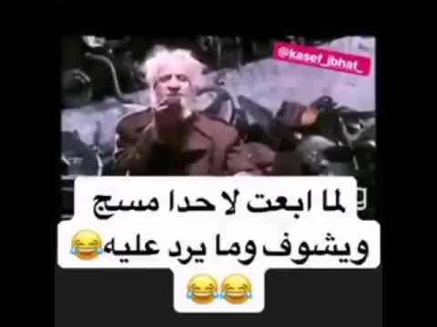 لما تبعت لصحبك مسج وتس اب ويعمل حالو مش شيفه 