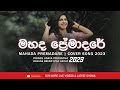 මහද ප්‍රේමාදරේ Cover Song 2023 | Mahada Premadare Cover -  Prince Udaya Priyantha | Sinhala Cover