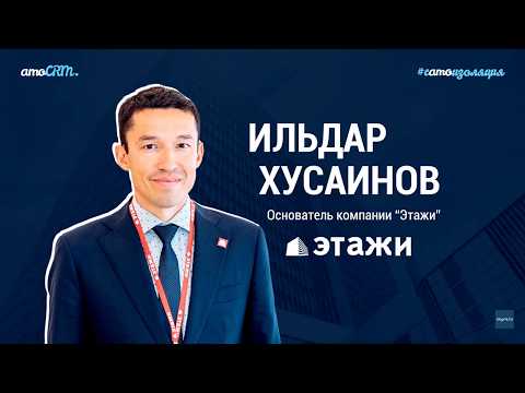 Видео: Как се изграждат горните етажи?