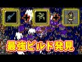 【Vampire Survivors】ぶっ壊れ最強ビルド!これが"答え"か…