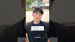수능 디데이, 내가 그걸 모를까? | #의대 #한의대 #약대 #수능 #수험생 #재수생 #07 #08 #스터디 #공부 #재수학원 #양평기숙학원 #서울대 #고려대 #연세대