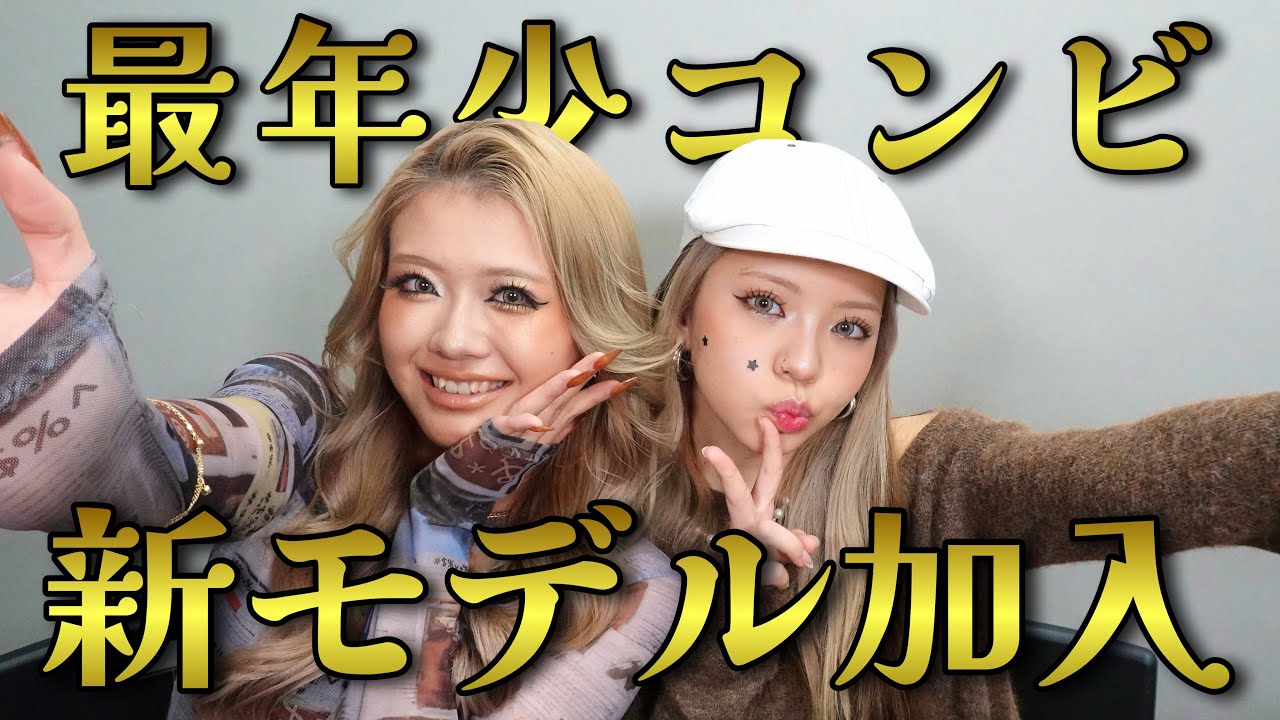 【ご報告】最年少モデルがnutsに新加入します♡