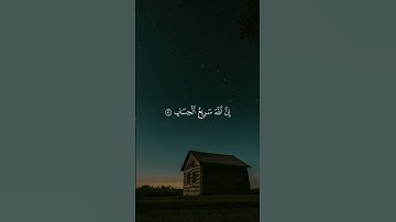 تلاوه من سورة إبراهيم القارئ الشيخ سعود الشريم