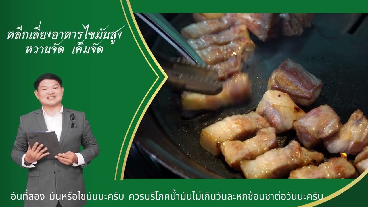 อาหารสุขภาพ