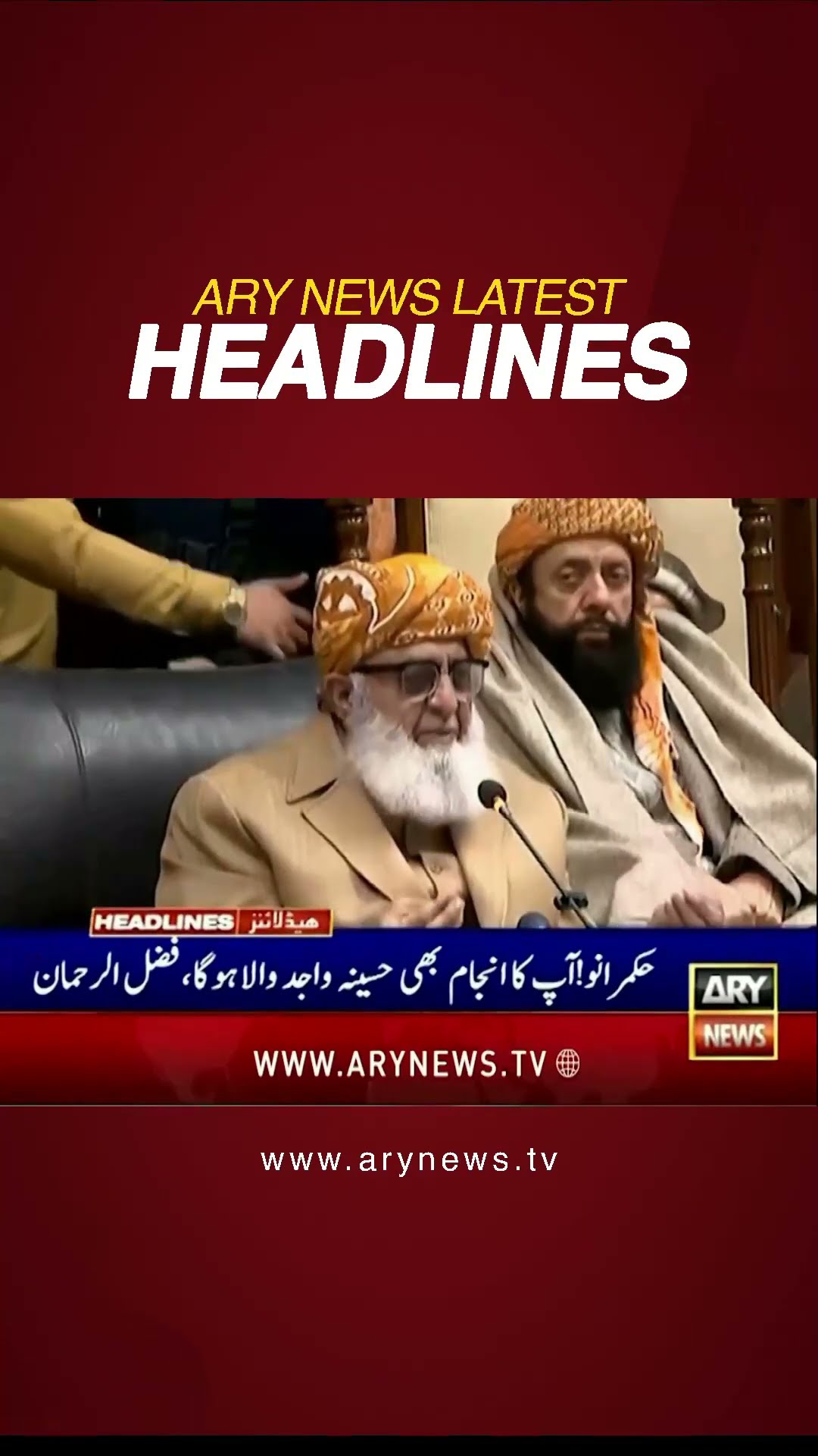 #5amheadlines #maryamnawaz #kurram #rain #weathernews #fazlurrehman #pmlngovt