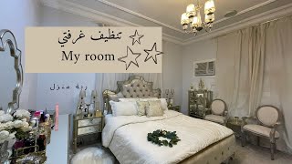 تنظيف عميق لغرفتي ️my room?