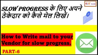 How to write Professional Email & Letter- Part 6