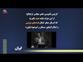 کریمی قدوسی عضومجلس ارتجاع ازاین دولت باید تعهدبگیرید که حوادثی مانند حوادث بنزین بوجود نیاید