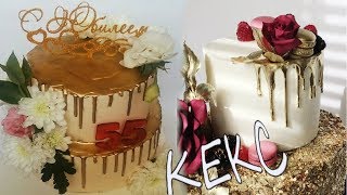 Как сделать ЗОЛОТЫЕ подтеки на торте| Идеальная ГЛАЗУРЬ|Кексик CUPCAKES