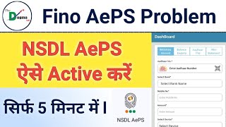 Dogma Soft #aeps problem ll #fino aeps not working ll Dogma Soft NSDL Aeps kaise active kre screenshot 5
