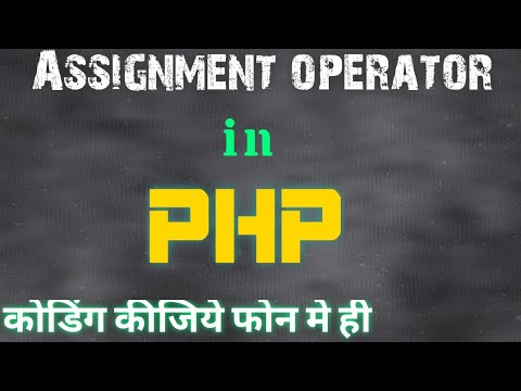Assignment operators in php in hindi using phone - YouTube