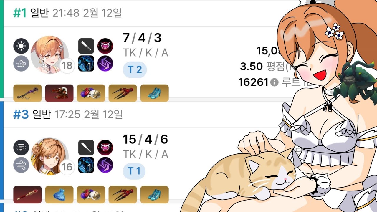 띠아 연습하다가 3원딜로 1등을??? ( ㄱ 부터 ㅎ 까지 3편|이터널리턴)