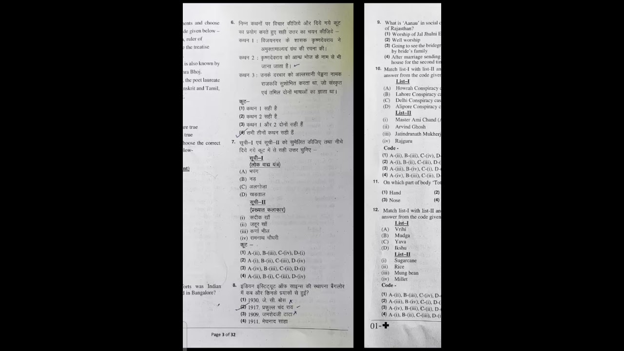 RAS PRILIMS EXAM ANSWER KEY 2021 PART-1