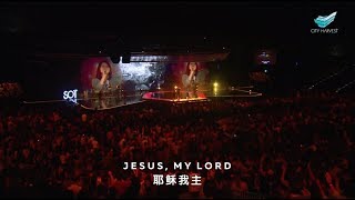 City Harvest Church: Performance by School Of Theology 2017 - Pure As Gold (纯洁如金)