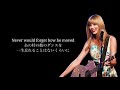 Starlight Taylor Swift 和訳 mp3