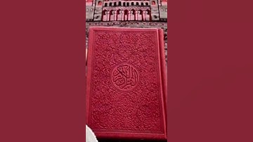 سورة الذاريات: القارئ رعد الكردي